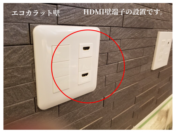 東京都豊島区   エコカラット壁にて 65型LG有機EL壁掛けテレビ