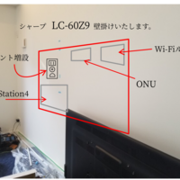 神奈川県川崎市にて  60型壁掛けテレビ配線隠蔽作業のサムネイル