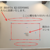 東京都世田谷区にて  『壁掛けテレビ  隠蔽配線  スピーカー壁掛け工事』のサムネイル