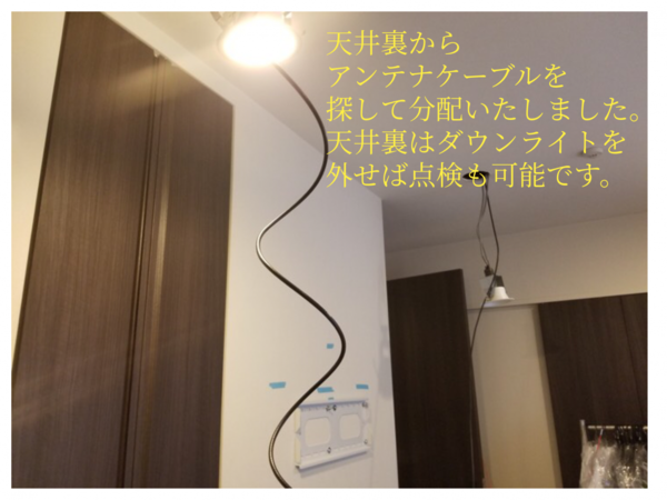 東京都中央区マンションにて 壁掛けテレビ 天井裏配線 東京 神奈川のテレビ壁掛け工事 アンテナ工事 エアコン設置工事 ライフプラス 東京都中央区マンションにて 壁掛けテレビ 天井裏配線 東京 神奈川のテレビ壁掛け工事 アンテナ工事 エアコン設置工事 ライフプラス