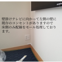 千葉県船橋市にて  『KDL-55HK850壁掛け 隠蔽配線』いたしました。のサムネイル