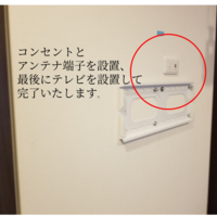東京都中央区マンションにて  『壁掛けテレビ  天井裏配線』のサムネイル