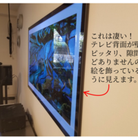 神奈川県横浜市にて  『OLED65GXPJA』壁掛けテレビ  配線隠蔽配線』のサムネイル