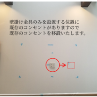 東京都世田谷区にて  『壁掛けテレビ  隠蔽配線  スピーカー壁掛け工事』のサムネイル