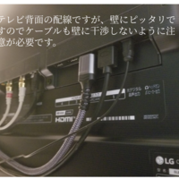 神奈川県横浜市にて  『OLED65GXPJA』壁掛けテレビ  配線隠蔽配線』のサムネイル