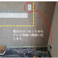 東京都品川区にて SHARP   4T-C50BN1   『壁掛けテレビ 配線隠蔽』のサムネイル