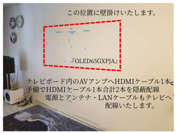 神奈川県横浜市にて 『OLED65GXPJA』壁掛けテレビ 配線隠蔽配線