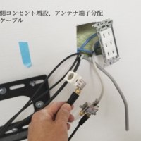 東京都荒川区マンションにて   既存壁掛けテレビの配線隠蔽 コンセント増設工事のサムネイル