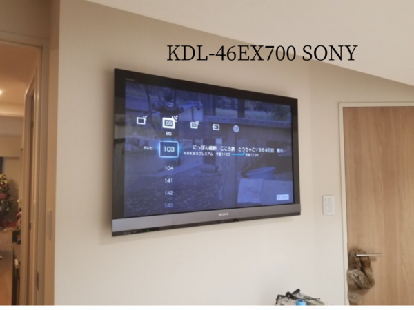 東京都狛江市にて KDL-46EX700 壁掛けテレビ 隠蔽配線
