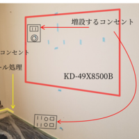 神奈川県川崎市にて 壁掛けテレビ 配線隠蔽工事のサムネイル