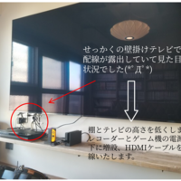 東京都練馬区にて   壁掛けテレビは他社にて設置済み  配線のみの作業のサムネイル