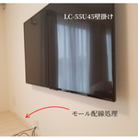 神奈川県川崎市一戸建てにて 壁掛けテレビと隠蔽配線工事のサムネイル