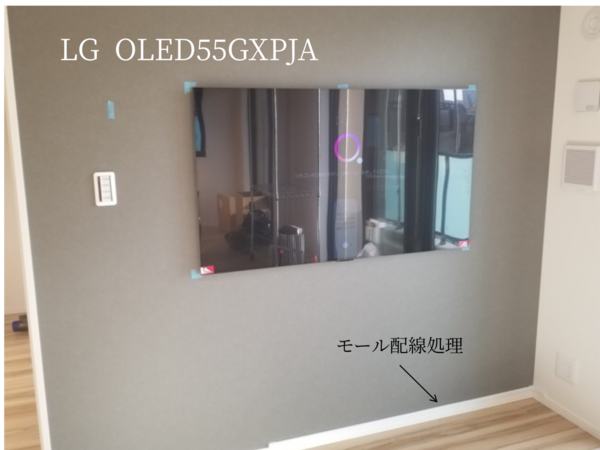 さいたま市マンションにて  OLED55GXPJA壁掛けテレビ工事