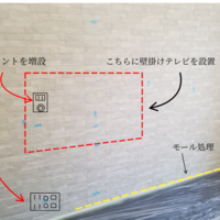 神奈川県横浜市  戸建てにて  壁掛けテレビ配線隠し工事のサムネイル
