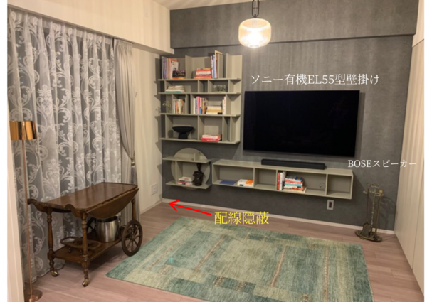 埼玉県上尾市にて  ソニー KJ-55A8H  壁掛けテレビのサムネイル