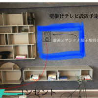 埼玉県上尾市にて  ソニー KJ-55A8H  壁掛けテレビのサムネイル