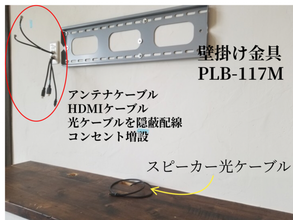 SONY 壁掛けテレビ　ジャンク品　KJ-65X85J SONY KJ-65X85Jを壁掛けしよう！KJ-65X85Jに使えるテレビ金具は