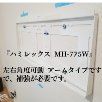 埼玉県所沢市にて 東芝REGZA『55X830』壁掛けのサムネイル