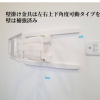 神奈川県川崎市にて  東芝REGZA   65Z740X壁掛けテレビ工事のサムネイル