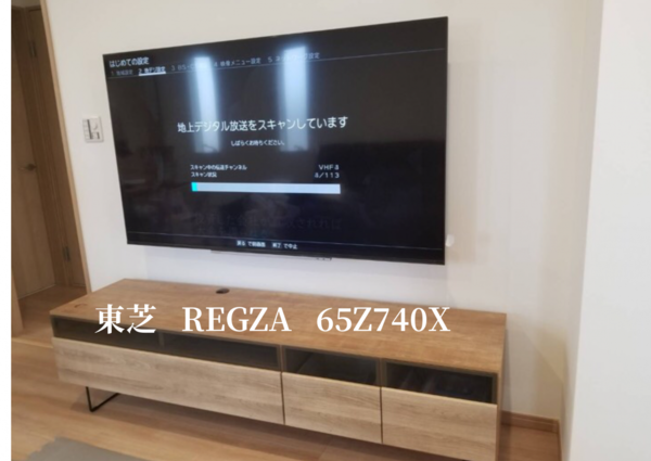 神奈川県川崎市にて  東芝REGZA   65Z740X壁掛けテレビ工事のサムネイル