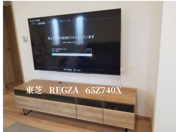 神奈川県川崎市にて  東芝REGZA   65Z740X壁掛けテレビ工事