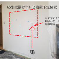 神奈川県川崎市にて  東芝REGZA   65Z740X壁掛けテレビ工事のサムネイル