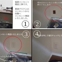 東京都八王子市にて  点検口設置によるネットワーク機器隠蔽工事   壁掛けテレビ同時施工のサムネイル