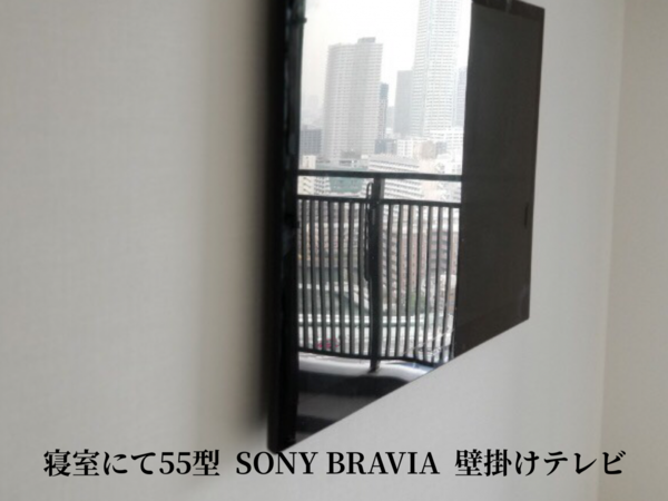 東京都  中央区にて 55型壁掛けテレビ  コンセント増設工事
