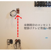 神奈川県横浜市にて SONY KJ-75X8000H 75V型  壁掛けテレビ工事のサムネイル