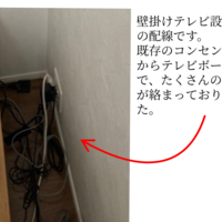 神奈川県横浜市にて  東芝REGZA 55X8400壁掛けテレビ  配線隠しの工事ですのサムネイル