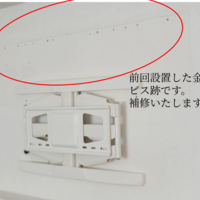 大田区田園調布にて  65型  BRAVIA  KJ-65X80J  壁掛けテレビ工事と費用のサムネイル