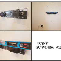 神奈川県横浜市にて SONY KJ-75X8000H 75V型  壁掛けテレビ工事のサムネイル