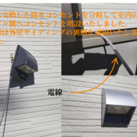 東京都八王子市にて コンセント増設 電圧切り替え工事です。のサムネイル