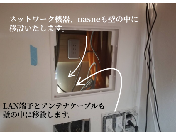 東京都八王子市にて  点検口設置によるネットワーク機器隠蔽工事   壁掛けテレビ同時施工