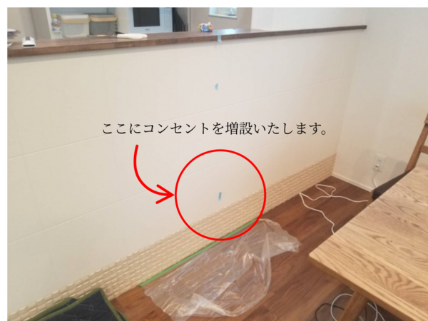 神奈川県寒川町にて  ダイニングテーブル  コンセント増設工事