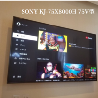 神奈川県横浜市にて SONY KJ-75X8000H 75V型  壁掛けテレビ工事のサムネイル