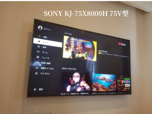 Amazon.co.jp: ソニー 75V型 4K 液晶 テレビ ブラビア KJ