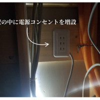 東京都八王子市にて  点検口設置によるネットワーク機器隠蔽工事   壁掛けテレビ同時施工のサムネイル