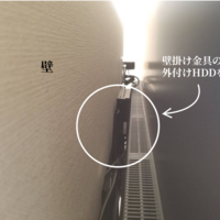 東京都台東区にて  東芝 REGZA  55型   X8400の壁掛けと配線隠蔽工事です。のサムネイル