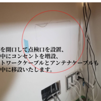 東京都八王子市にて  点検口設置によるネットワーク機器隠蔽工事   壁掛けテレビ同時施工のサムネイル