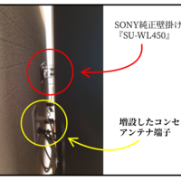 神奈川県横浜市にて SONY KJ-75X8000H 75V型  壁掛けテレビ工事のサムネイル