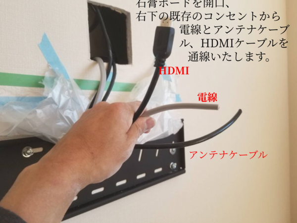 東京都台東区にて 東芝 REGZA 55型 X8400の壁掛けと配線隠蔽工事です