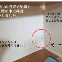 東京都八王子市にて  点検口設置によるネットワーク機器隠蔽工事   壁掛けテレビ同時施工のサムネイル