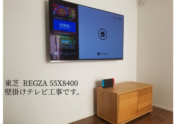 神奈川県横浜市にて  東芝REGZA 55X8400壁掛けテレビ  配線隠しの工事ですのサムネイル