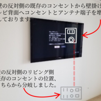 東京都  中央区にて 55型壁掛けテレビ  コンセント増設工事のサムネイル