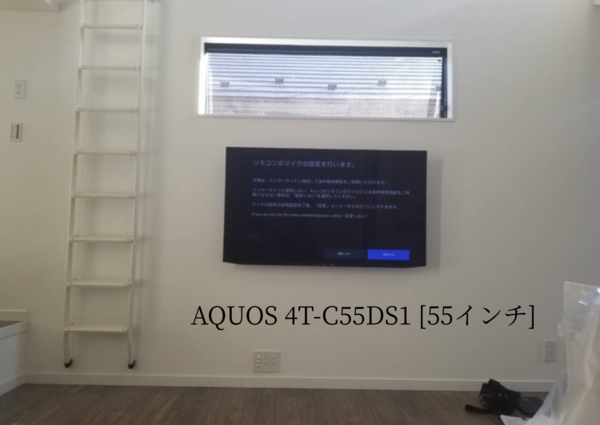 東京都目黒区にて  AQUOS 4T-C55DS1 55型  壁掛けテレビ工事のサムネイル
