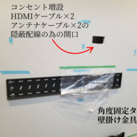 千葉県 船橋市にて 65型  壁掛けテレビと配線工事のサムネイル