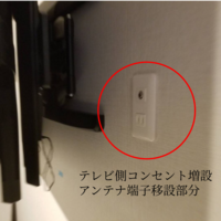 東京都港区にて  壁掛けテレビと費用  配線隠蔽  ソニーBRAVIA  55A1のサムネイル