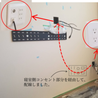 東京都台東区にて  東芝 REGZA  55型   X8400の壁掛けと配線隠蔽工事です。のサムネイル