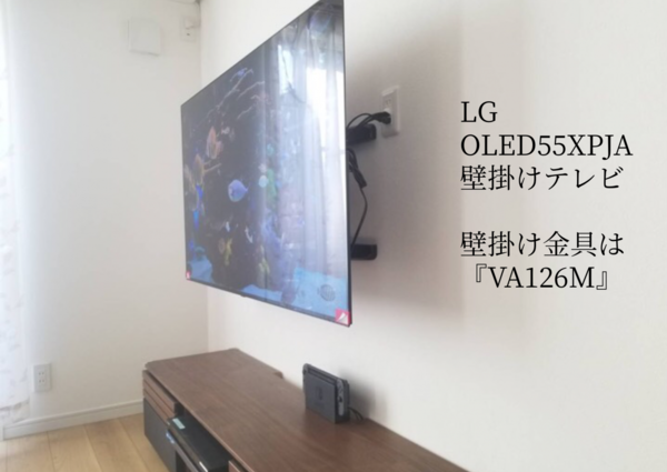 神奈川県横須賀市にて 55型 OLED55XPJA 壁掛けテレビ工事と費用をご案内のサムネイル